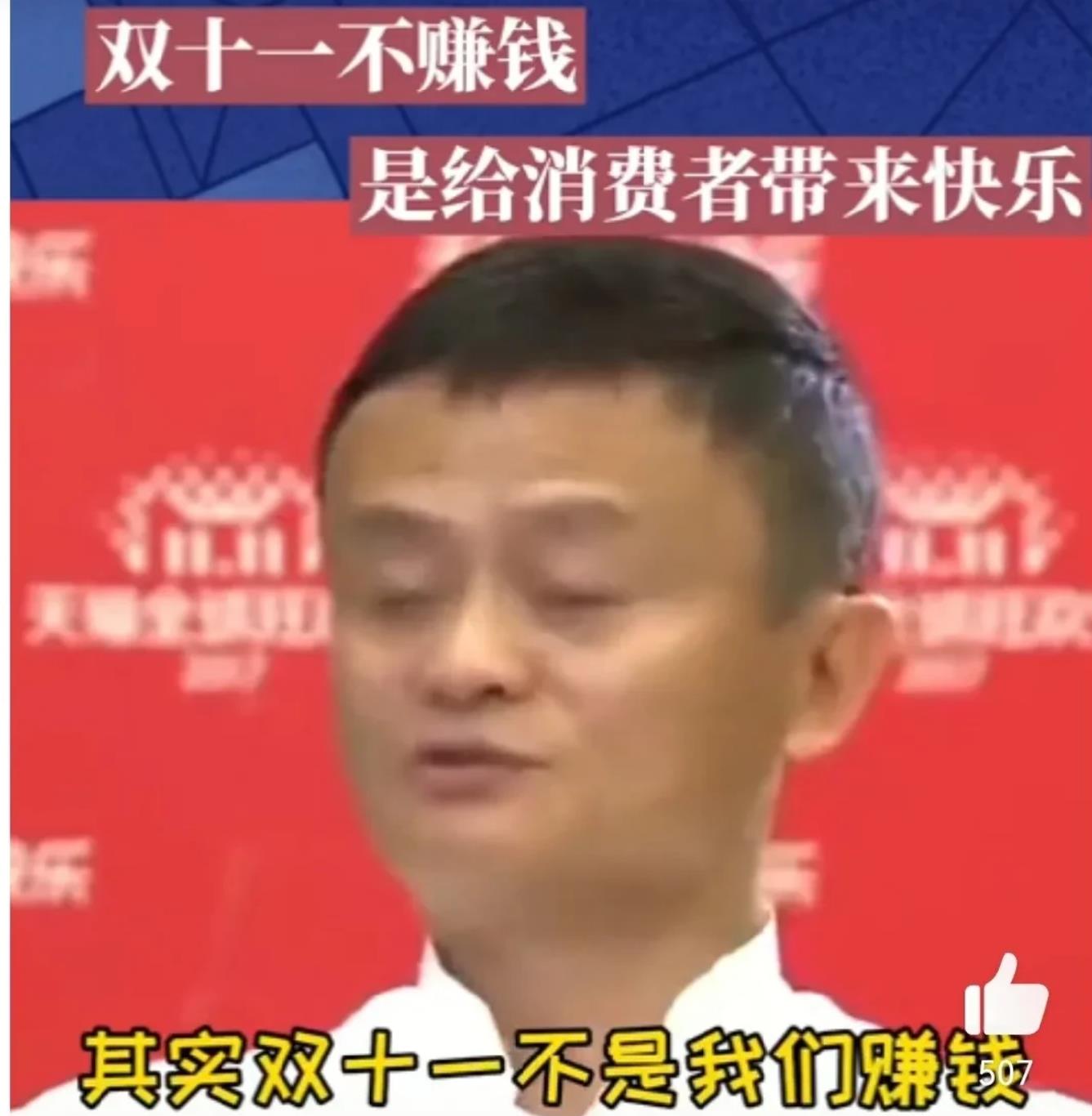 今年的双11为何安静很多你知道原因吗?失去马云后的淘宝