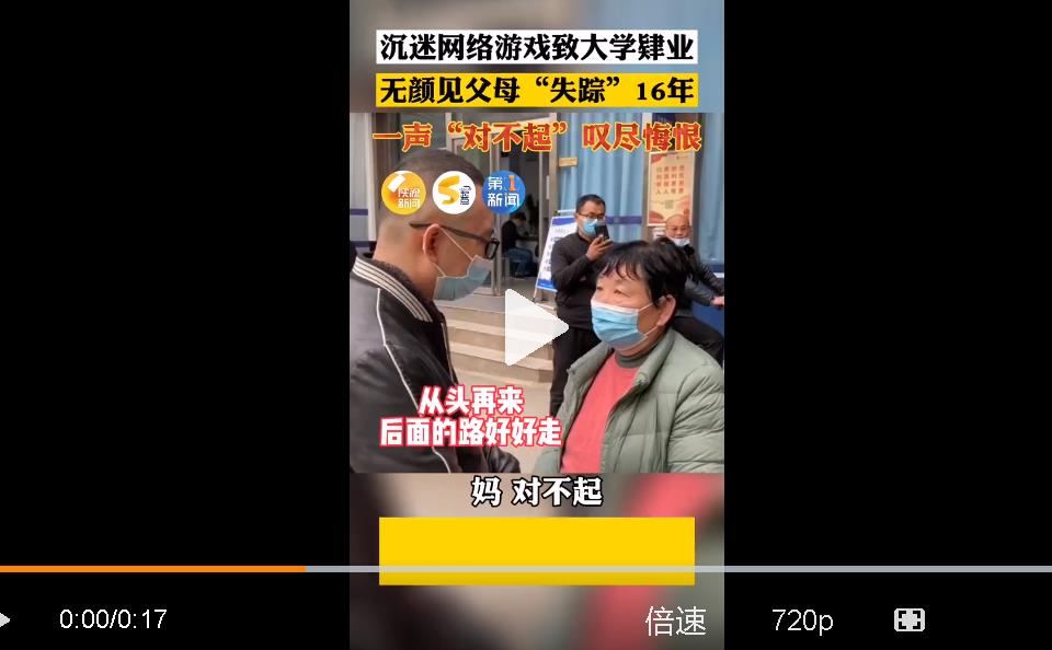 玩了16年游戏的大学生颓废该如何自救,千万别在让学生沉迷