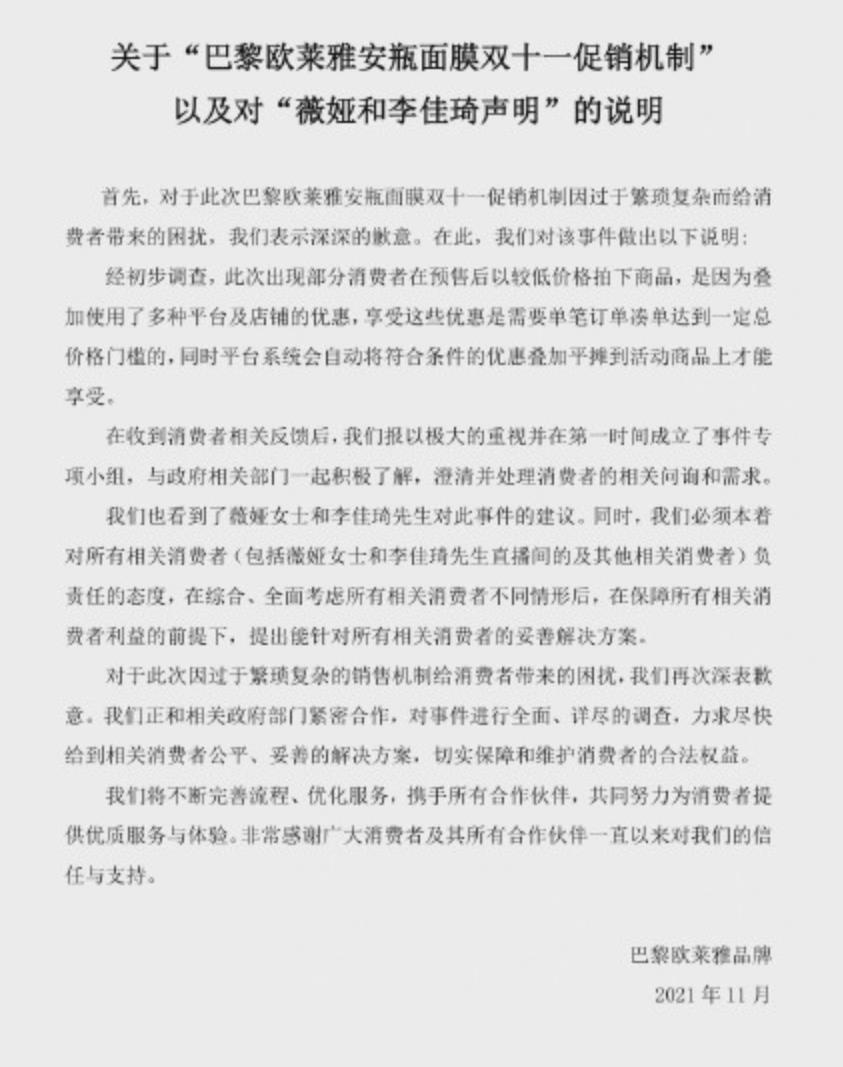 请问欧莱雅应该对消费者退一赔三吗?如果你也是受害者请顶下去