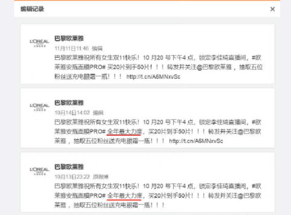 请问欧莱雅应该对消费者退一赔三吗?如果你也是受害者请顶下去