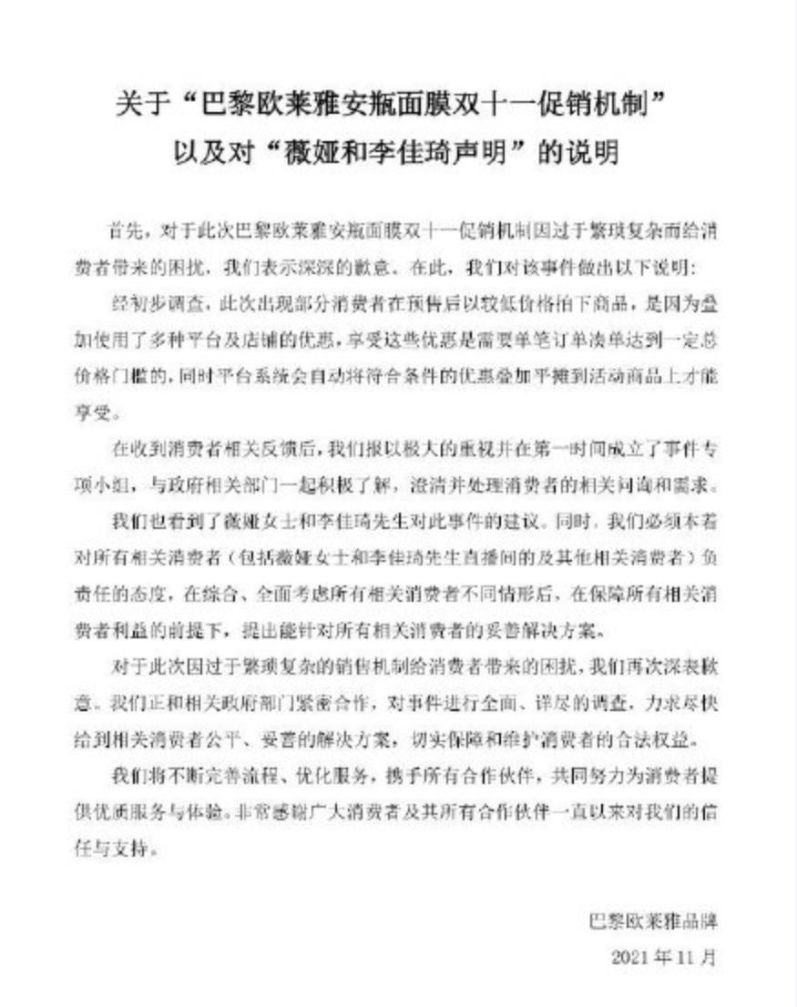 问下大家如何看待欧莱雅面膜价格争议事件,买贵了怎么办?