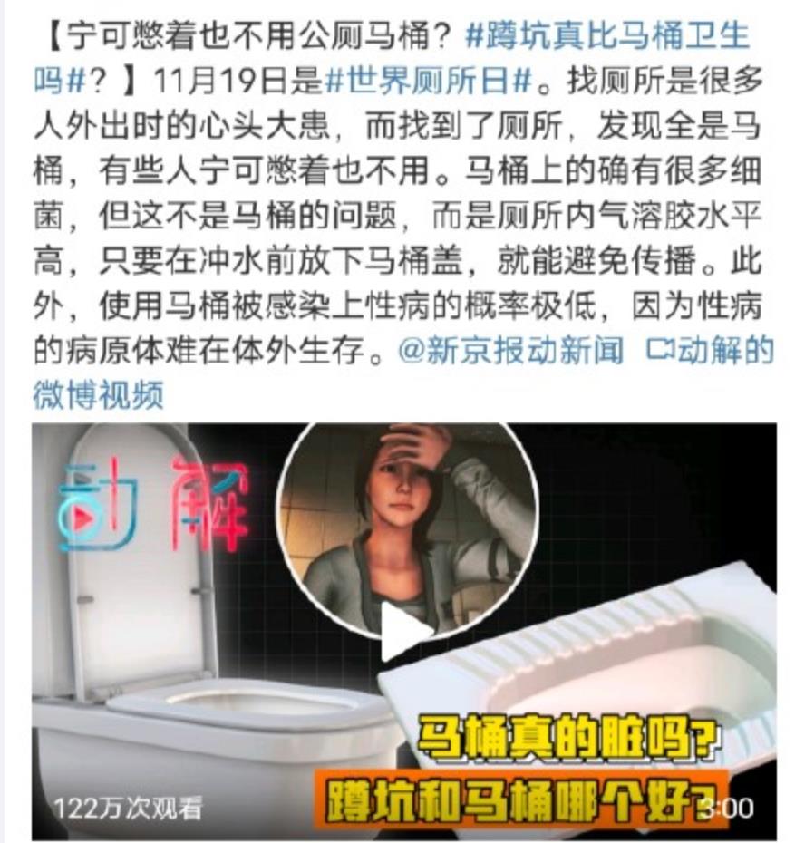 中式的蹲坑真比马桶卫生吗?美式坐便器在酒店为何这么流行