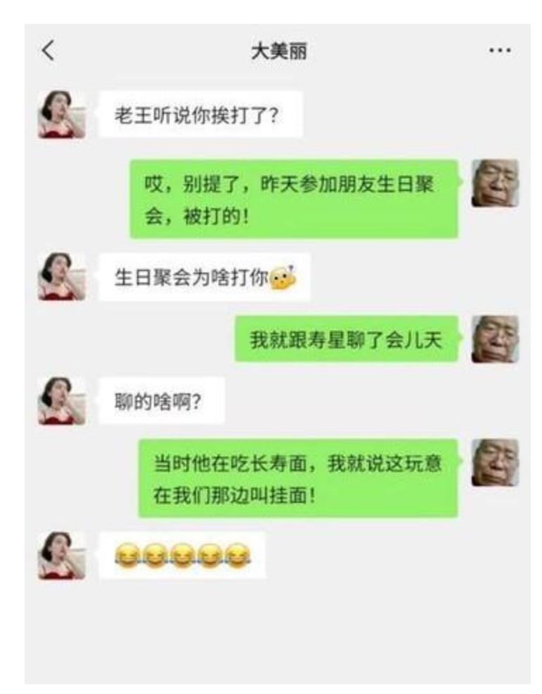 土嗨王大爷在抖音上到底是谁?关注合集让你在乡村风俗中笑