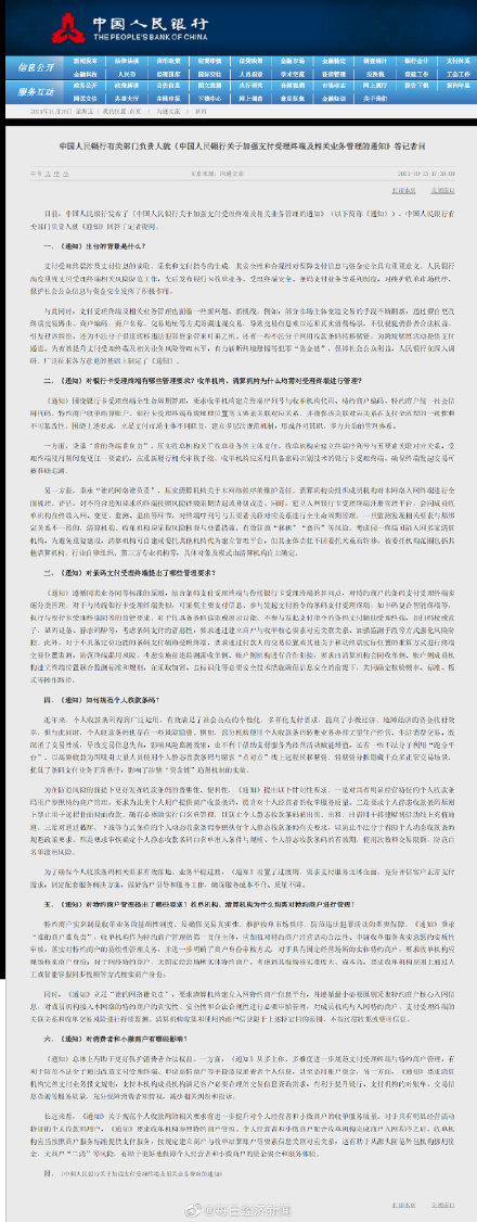 个人收款码不能用于经营收款有哪些影响,禁止静态码被限制