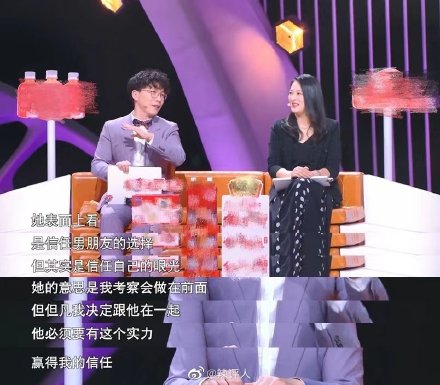 你会要求你的另一半和自己步调一致吗?非诚勿扰女主对吗?