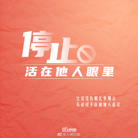 如何减少对自己的精神内耗才能更加健康.不要太纠结哦