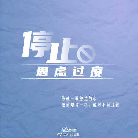 如何减少对自己的精神内耗才能更加健康.不要太纠结哦