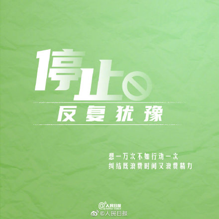 如何减少对自己的精神内耗才能更加健康.不要太纠结哦