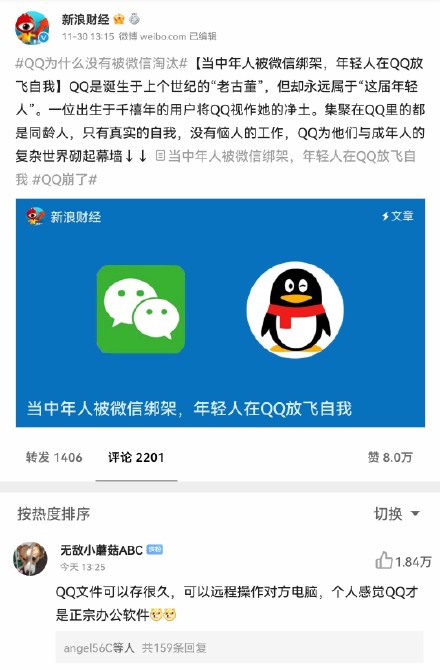 你知道QQ为什么没有被微信淘汰吗?功能上面还是它最强大