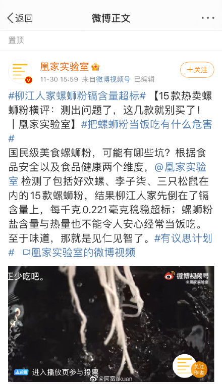 把螺蛳粉当饭吃有什么危害有多大?除了臭它还是很毒的哦