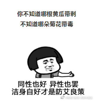 普及知识蚊子叮了艾滋病人后叮你你会感染吗?怎么预防呢？