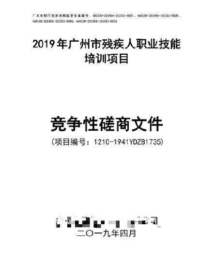 对于2022年的残障人士离出行自由有多远你关注过吗?