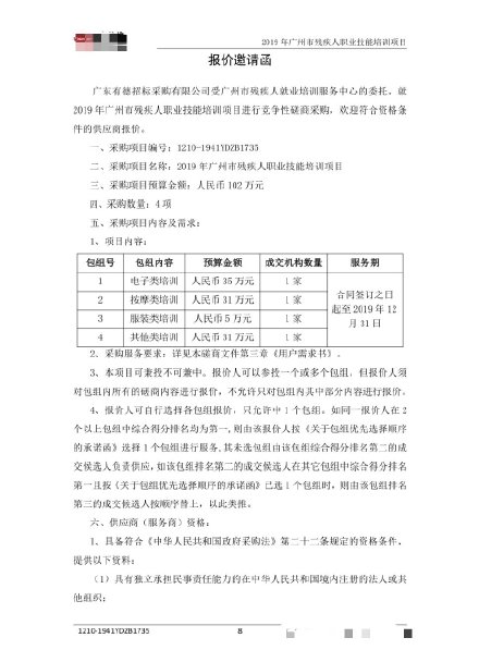 对于2022年的残障人士离出行自由有多远你关注过吗?