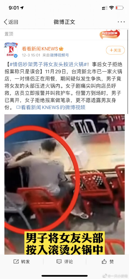 餐厅里一对情侣吵架男子将女友头按进火锅里,滚烫的汤水呀