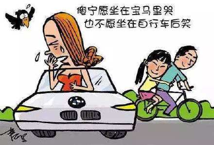 女生嫁人一定要嫁个家里条件好的吗?想清楚爱情和现实