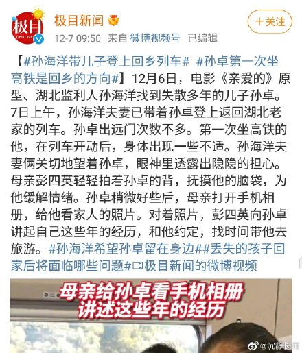 曾经丢失的孩子回家后将面临哪些问题呢?父母之间的感情很为难