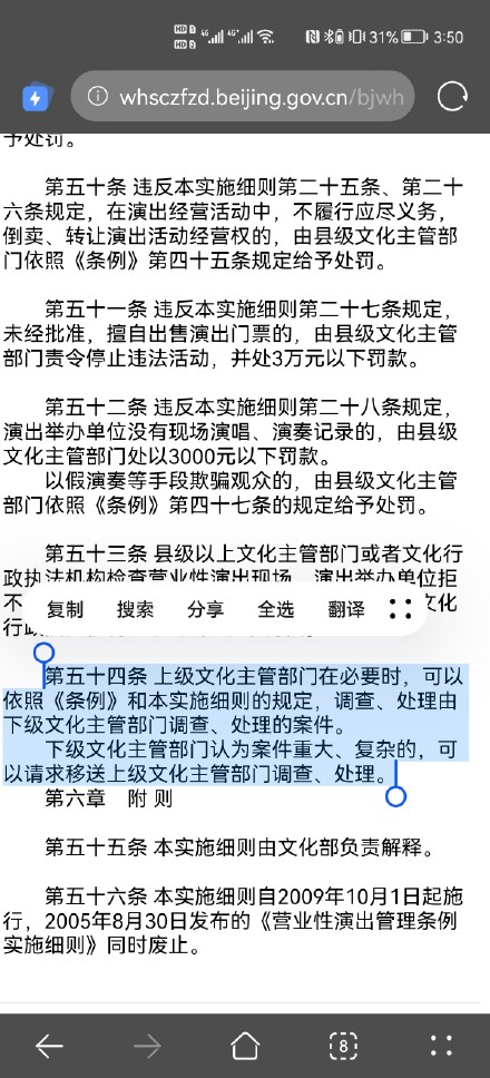 擅自从事营业性演出受到哪些处罚,蔡徐坤演唱会龌龊得要死