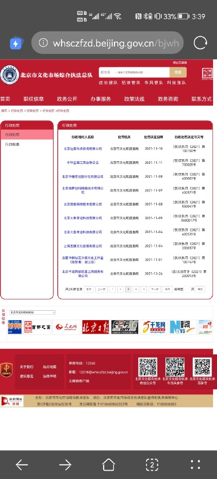 擅自从事营业性演出受到哪些处罚,蔡徐坤演唱会龌龊得要死