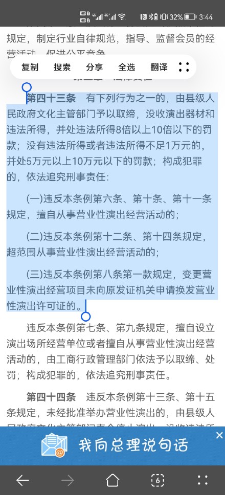 擅自从事营业性演出受到哪些处罚,蔡徐坤演唱会龌龊得要死