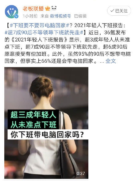 讨论个问题：如果下班要不要带电脑回家继续工作呢？