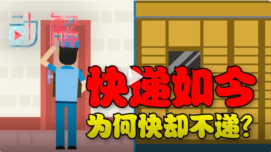 你觉得快递必须送货上门吗?还是打个电话让你去拿更好?