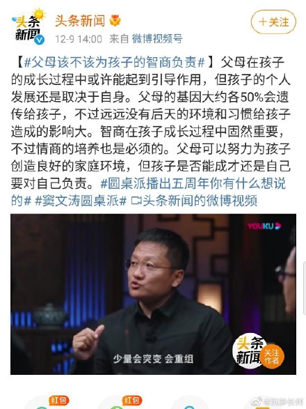 做为亲生父母的你们,到底该不该为孩子的智商负责呢?