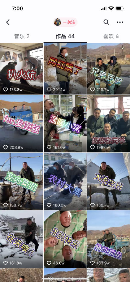 张同学到底是谁?他的作品为什么能吸引人还这么飘呢?