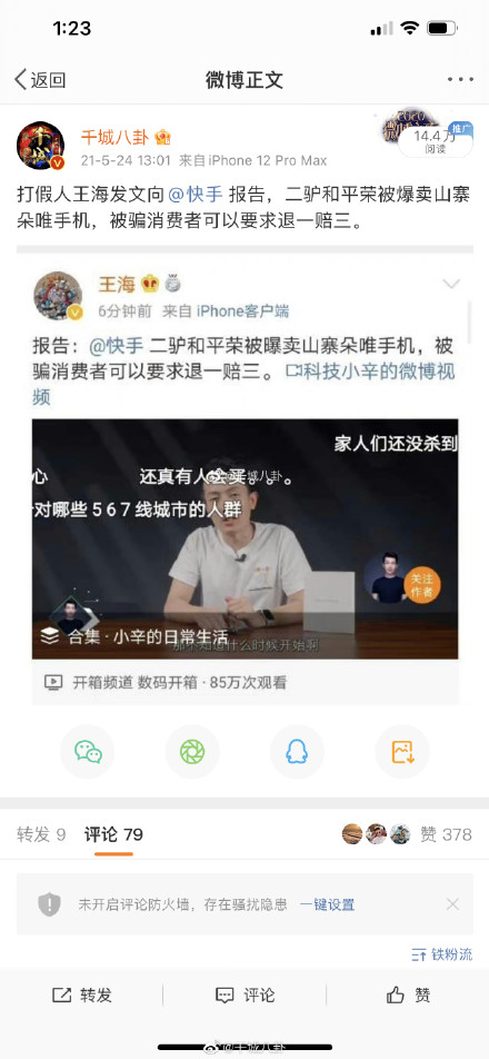 直播带货有多赚钱你懂吗?这种方式还会继续火下去吗?