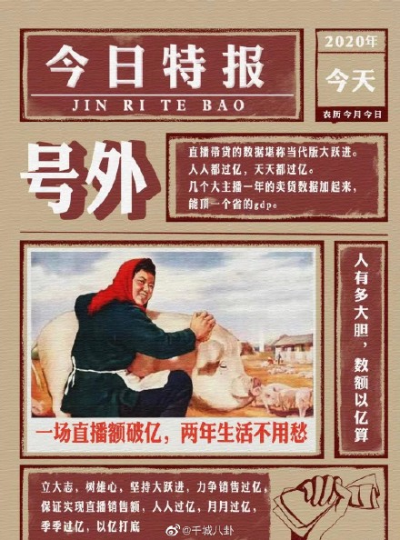 直播带货有多赚钱你懂吗?这种方式还会继续火下去吗?