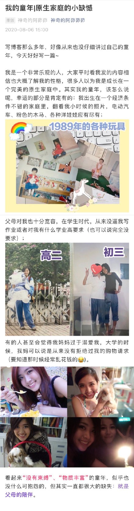 小时候没有安全感的那一刻你都还记得吗?我的童年阴影记录