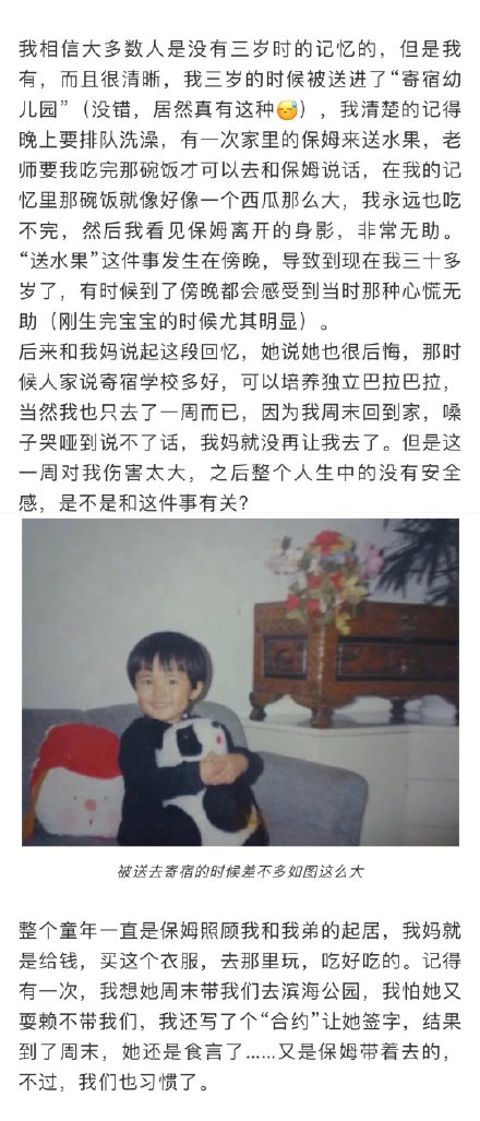 小时候没有安全感的那一刻你都还记得吗?我的童年阴影记录