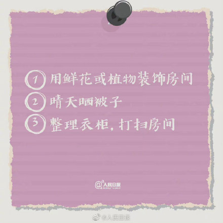 提升幸福感的30件小事你一定要学,不开心时对男女超管用的