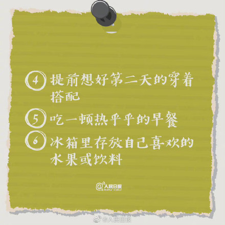 提升幸福感的30件小事你一定要学,不开心时对男女超管用的