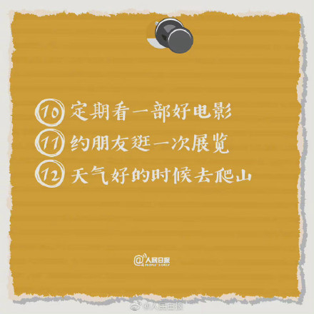 提升幸福感的30件小事你一定要学,不开心时对男女超管用的