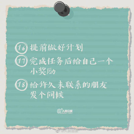 提升幸福感的30件小事你一定要学,不开心时对男女超管用的