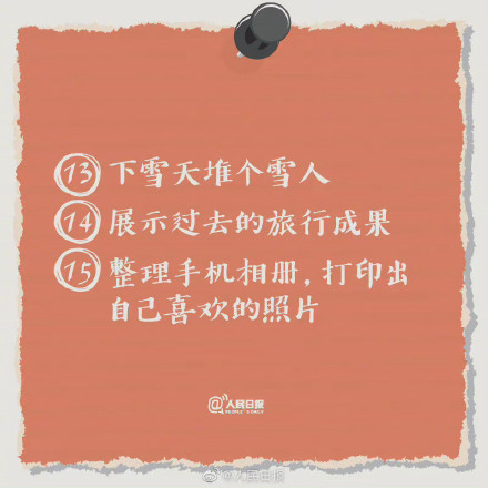 提升幸福感的30件小事你一定要学,不开心时对男女超管用的