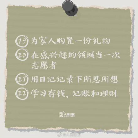 提升幸福感的30件小事你一定要学,不开心时对男女超管用的