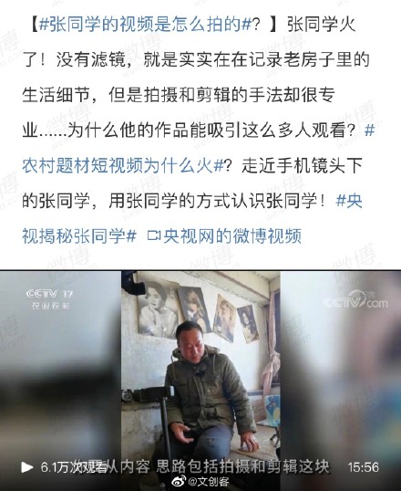 现在农村题材短视频为什么火成这样呀,张同学也飘起来了