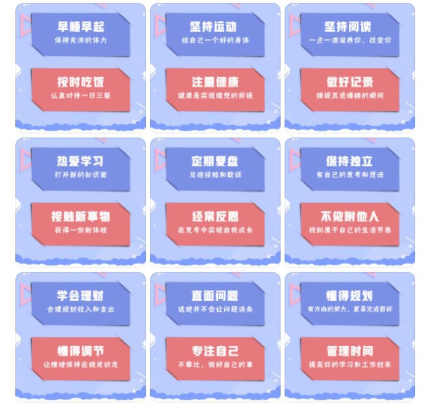 在你每天的生活中,有哪些值得坚持的小事会让你提升自我