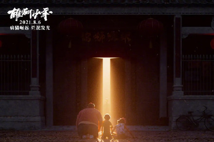 为什么这么多人喜欢国产动画雄狮少年,影评和观后感来了