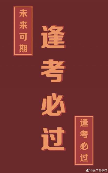 考生们觉得特殊日期酒店房价暴涨合理吗?供求太不平衡