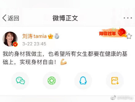 漂亮小姐姐们该如何缓解身材焦虑,年轻人的保养小tip来罗