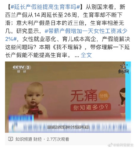 延长产假这件事对谁更好?真的能提高孩子的生育率吗?