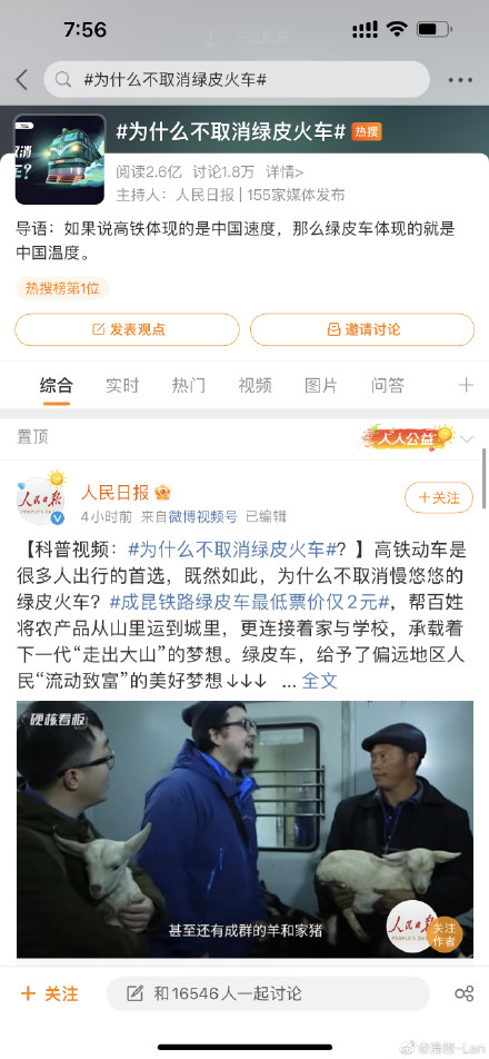 为什么不取消绿皮火车的的原因来了,听哈专家和百姓怎么说