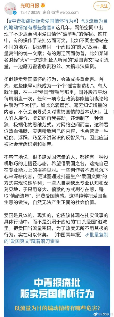 以流量为目的小视频太多了,这样煽动情绪有哪些危害呢?