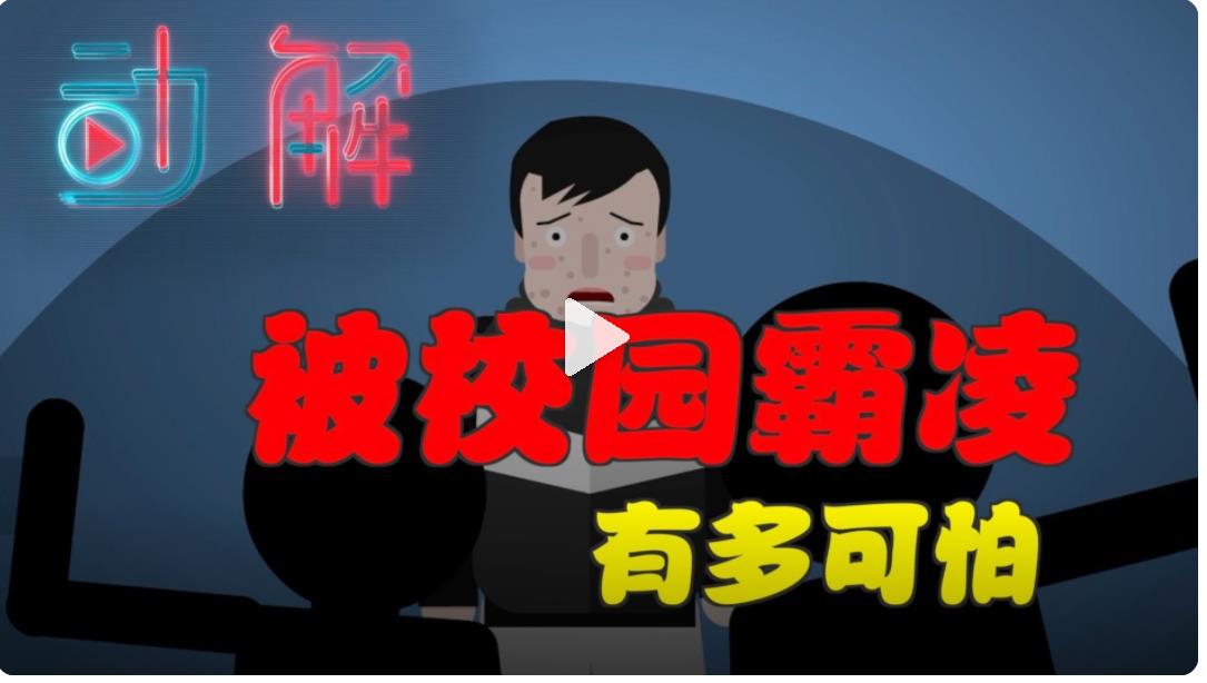 童年阴影对人的影响有多大,痛苦真的会伴随一生吗?