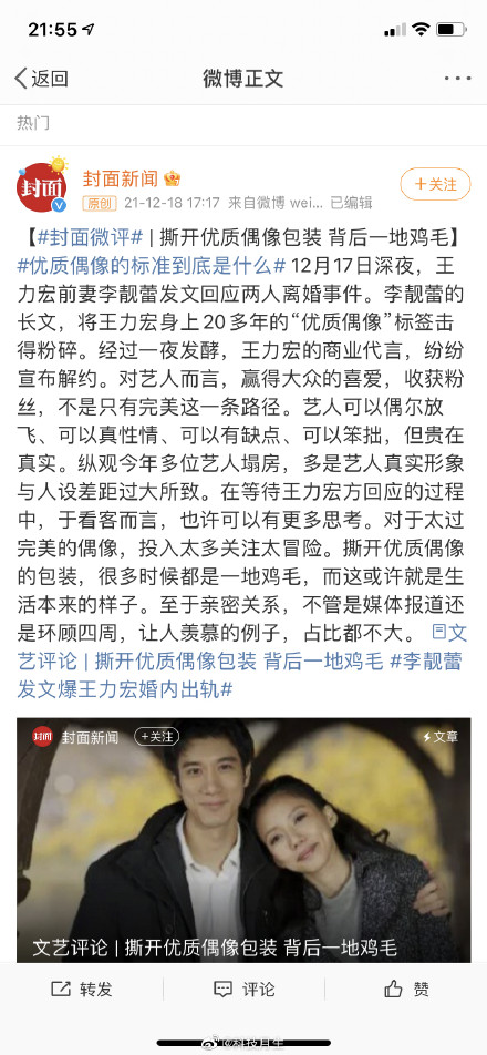 如今优质偶像的标准到底是什么呢?用什么来衡量流量明星