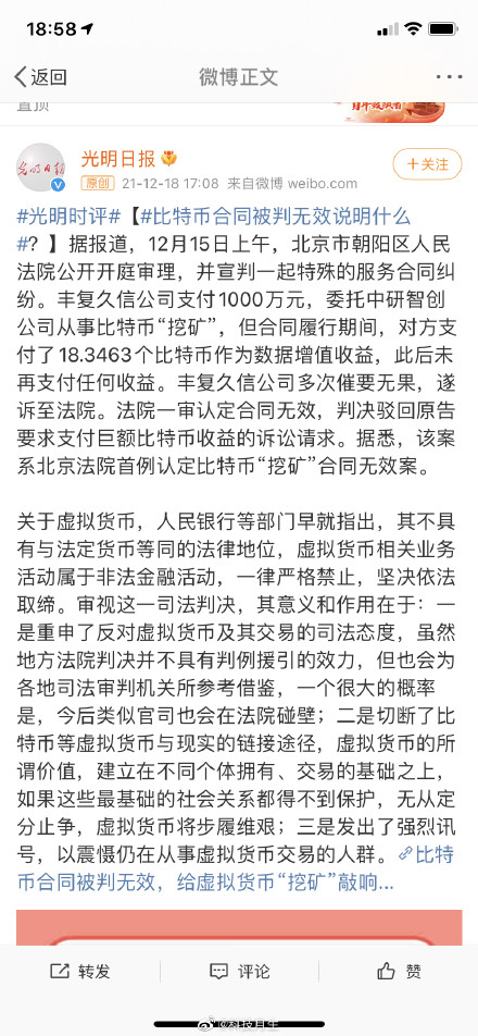 比特币合同被判无效说明什么问题?你还在挖这些没用的东西