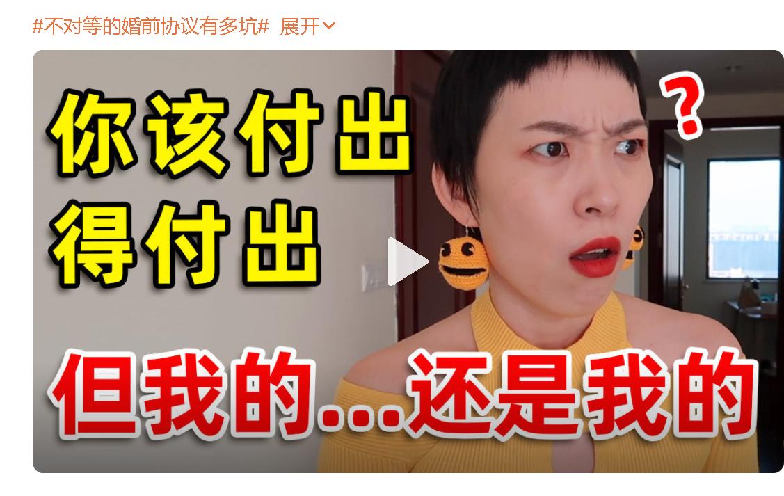 男女之间那些不对等的婚前协议有多坑,女生有多吃亏