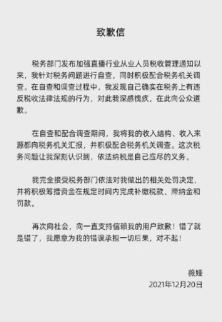 薇娅直播事业倒下后,这个行业将迎来哪些变化和新鲜事物